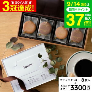j Ԃ j Vzj R tower J^OMtg ƃSfBoNbL[̃Zbg 5000~ / ^[ J^OMtg J[h^CvwebJ^OMtg tower vol.2  GODIVA SfBo 