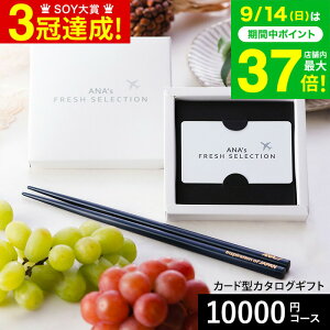 J^OMtg webJ^OMtg J[h^Cv J^OMtgƗ֓hZbg ANA's FRESH SELECTION tbVZNV J[hJ^OANAIWi֓hZbg CR[X 10000~