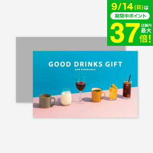 񂹑̌J^OMtg GOOD DRINKS GIFT / SOW EXPERIENCE \E GNXyGX MtgJ^O ̌ hN R[q[ W[X Mtg 񂹃O    LO 