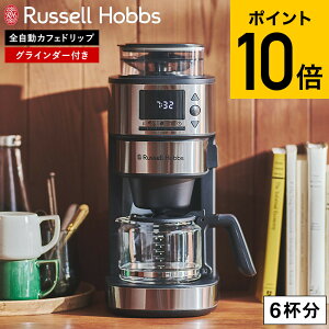 ���b�Z���z�u�X Russell Hobbs �R�[�q�[���[�J�[ �S�����J�t�F�h���b�v �V���o�[ 8200JP �������� / �~���t�� �R�[���� 6cups �҂��ڒ��� �Z�x���� �\��^�C�}�[ �ۉ� �K���X�T�[�o�[ �X�e�����X �L