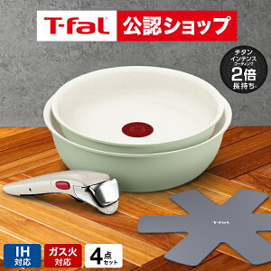 �yT-fal���F�V���b�v�z�e�B�t�@�[�� T-fal �C���W�j�I�E�l�I IH�p���b�g �A�~ �Z�b�g4 L835S4 L834S4 �������� / 4�_�Z�b�g IH�Ή� �K�X�ΑΉ� �����̎��� �t���C�p�� �\�e�[�p�� ����� �v���e�N