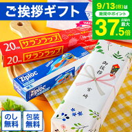”引越し挨拶ギフトのし付き” 引っ越し 挨拶 粗品 ご挨拶 サランラップ バラエティギフト4（SVG4B）（包…