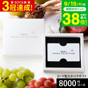 J^OMtg webJ^OMtg J[h^CvANA's FRESH SELECTION tbVZNV J[hJ^O BR[X 8000~R[X OJ^OMtg OJ^O / j Ԃ oY 