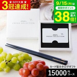 J^OMtg webJ^OMtg J[h^Cv J^OMtgƗ֓hZbg ANA's FRESH SELECTION tbVZNV J[hJ^OANAIWi֓hZbg DR[X D15000~