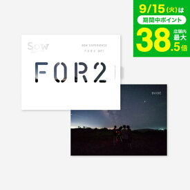 敬老の日 まだ間に合う プレゼント 体験型カタログギフト FOR2ギフト（SILVER） / SOW EXPERIENCE ソウ エクスペリエンス FOR2シリーズ ギフトカタログ 体験 旅行券 旅行 結婚祝い 新婚 夫婦 両親 結婚記念日 誕生日 贈り物 おしゃれ 送別 還暦 内祝い お返し gws 送料無料