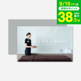 敬老の日 まだ間に合う プレゼント 体験型カタログギフト ホテルスパギフト / SOW EXPERIENCE ソウ エクスペリエンス ギフトカタログ 体験 エステ チケット エステ券 出産祝い ママ 誕生日 記念日 母 おしゃれ 内祝い お返し gws ギフト 美ギフト 送料無料
