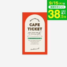 敬老の日 まだ間に合う プレゼント 体験型カタログギフト カフェチケット 全国版 / SOW EXPERIENCE ソウ エクスペリエンス カフェシリーズ ギフトカタログ 体験 コーヒー オシャレ グルメ 誕生日 記念日 食事券 内祝い お返し 引き出物 お祝い gws 送料無料
