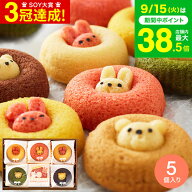 お菓子 ギフト ”子供も大人も嬉しい” 可愛いお菓子 スイーツ 内祝い プチギフトお返し 出産内祝い アニ…