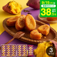 【楽天ランキング1位】敬老の日 まだ間に合う プレゼント ひととえ こがね芋 鳴門金時 ”ご挨拶 手土産に…