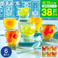 敬老の日 まだ間に合う プレゼント スイーツ お菓子 ギフト 京寿楽庵 フルーツゼリー フルーツごろっと！…
