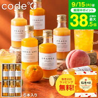 敬老の日 まだ間に合う プレゼント ジュース ドリンク 内祝い THE GIFT PREMIUM プレミアムフルーツジュ…