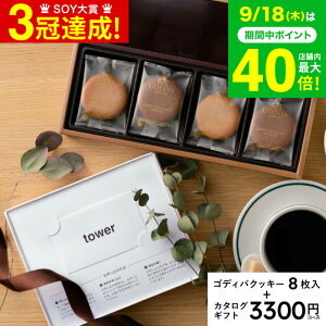 j Ԃ j Vzj R tower J^OMtg ƃSfBoNbL[̃Zbg 5000~ / ^[ J^OMtg J[h^CvwebJ^OMtg tower vol.2  GODIVA SfBo 