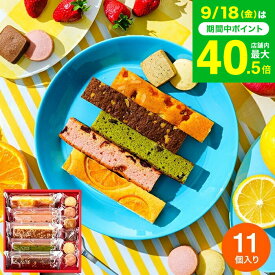 敬老の日 まだ間に合う プレゼント お菓子 ギフト ”かわいい手土産” 内祝い お返し 個包装 中島大祥堂 ひととえ Hitotoe キュートセレクション CSA-10 （包装済）スイーツ ブラウニー 出産内祝い 結婚内祝い 洋菓子 焼き菓子 スティックケーキ お急ぎ便 JGS 送料無料