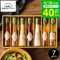 敬老の日 まだ間に合う プレゼント ＼楽天1位★連続ギフト大賞／ 飛騨高山ファクトリー すこやかドレッシ…