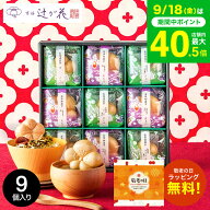 敬老の日 まだ間に合う プレゼント グルメ お茶漬け 楽天1位★ギフト大賞 お茶漬けギフト 京都・辻が花 …