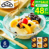 敬老の日 まだ間に合う プレゼント お菓子 ギフト ”老舗の贅沢あんみつ” 和菓子 榮太樓總本鋪 あんみつ…