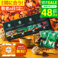 敬老の日 まだ間に合う プレゼント コーヒー スタバ ギフトセット コーヒーギフト スタバギフト 内祝い …