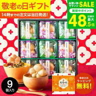 ＼14時までのご注文で当日出荷／ 敬老の日 プレゼント グルメ お茶漬け 楽天1位★ギフト大賞 お茶漬けギ…