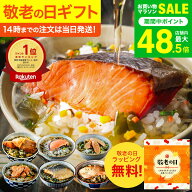 ＼14時までのご注文で当日出荷／ 敬老の日 プレゼント 【レビュー特典】グルメ お茶漬けギフト 内祝い お…