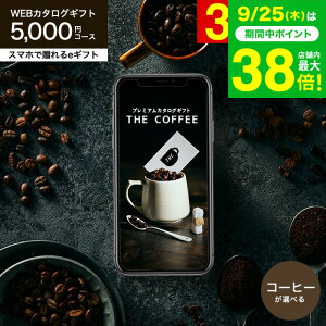 R[q[ J^OMtg webJ^OMtg X}ző eMtg [v~AJ^OMtg THE COFFEE C] e-GIFT R[q[ R[q[ObY JtF  蕨 j j