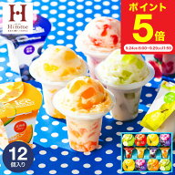 スイーツ お菓子 ギフト 楽天1位★ギフト大賞 内祝い ひんやり アイスクリーム ひととえ 凍らせて食べる…