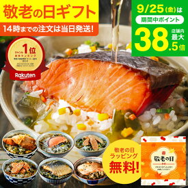 ＼14時までのご注文で当日出荷／ 敬老の日 プレゼント 【レビュー特典】グルメ お茶漬けギフト 内祝い お茶漬けセット ギフトセット 石巻金華 海鮮 茶漬け6食セット（たらこ 明太子 銀鮭 さば 鯛 かつお）/ 出産内祝い 写真入り メッセージカード gws 送料無料 敬老の日限定