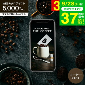 R[q[ J^OMtg webJ^OMtg X}ző eMtg [v~AJ^OMtg THE COFFEE C] e-GIFT R[q[ R[q[ObY JtF  蕨 j j