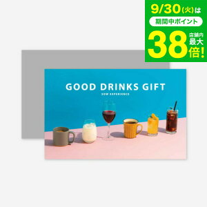 񂹑̌J^OMtg GOOD DRINKS GIFT / SOW EXPERIENCE \E GNXyGX MtgJ^O ̌ hN R[q[ W[X Mtg 񂹃O    LO 