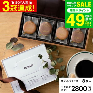 j Ԃ j Vzj R tower J^OMtg ƃSfBoNbL[̃Zbg 4500~ / J[h^CvwebJ^OMtg tower vol.1  GODIVA SfBo OhVNbL[A\[