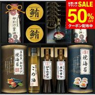 マラソン中クーポン対象 鮨 紺乃監修 和の極み詰合せ DKF-HJ / 結婚 出産 内祝い お祝い 出産内祝い お返…