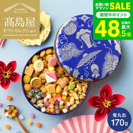 高島屋 法人事業部 セレクト 銀座菊廼舎 冨貴寄 青丸缶 きくのや ふきよせ 内祝い 出産内祝い 結婚内祝い…