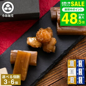 小布施堂 栗の小径 3・6個入 栗菓子 栗あん 栗きんとん 羊羹 内祝い 出産内祝い 結婚内祝い お祝い お返し 内祝い 返礼品 引出物 結婚引出物 記念品 食べ物 写真入り メッセージカード無料 贈答品 JGS 七五三内祝い お歳暮