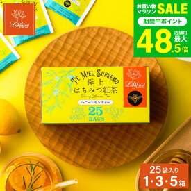 はちみつ紅茶 ギフト ラクシュミー 極上はちみつ紅茶ハニーレモンティー25袋入り Lakshimi 紅茶 蜂蜜 ハニー ラクシュミーはちみつ紅茶 ティーパック 内祝い 出産 結婚 詰合せ 贈答品 JGS 女性 お返し 七五三内祝い お歳暮