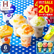 マラソン中クーポン対象 ひんやりスイーツ お菓子 ギフト ＼楽天1位★ギフト大賞／アイス 内祝い 出産 ア…