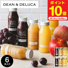 DEAN & DELUCA フルーツジュース ディーンアンドデルーカ フルーツドリンクアソート 6pcs 送料無料 ドリンク おしゃれ ブランド 内祝い 結婚内祝い 出産内祝い 内祝い お返し ギフトセット gws ddp 七五三内祝い お歳暮