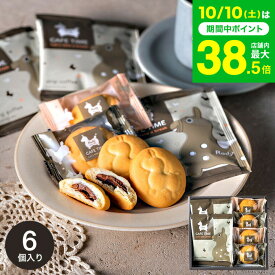 お菓子 ギフト 出産内祝い [Rody ロディ カフェタイムセット(NIN-05) クッキー4個 & ドリップコーヒー2個] 個包装 内祝い メッセージ付き 結婚内祝い スイーツ キャラクター 引っ越し挨拶ギフト 退職 お礼 お配り プチギフト gws 送料無料 お返し
