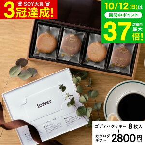 Ε Mtg j Ԃ j Vzj R tower J^OMtg ƃSfBoNbL[̃Zbg 4500~ / J[h^CvwebJ^OMtg tower vol.1  GODIVA SfBo OhV