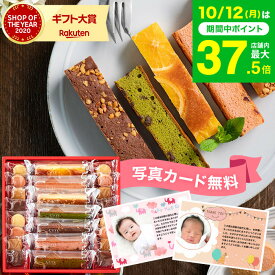 スイーツ お菓子 ギフト ＼楽天1位／出産内祝い ブラウニー Hitotoe キュートセレクション CSA-15（包装済） 内祝い 出産 ひととえ 個包装 洋菓子 焼き菓子 メッセージ付き お急ぎ便 JGS 送料無料 お返し 七五三内祝い お歳暮