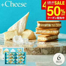 スイーツ お菓子 ギフト 楽天1位 ”サクサク食感 冷やして美味しいチーズスイーツ” +Cheese プラスチーズ 包装済/外のし 内祝い おしゃれ チーズサンド クッキーサンド ガレット タルト 個包装 焼き菓子 洋菓子 JGS 七五三内祝い お歳暮