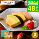 スイーツ お菓子 ギフト 銀座千疋屋 フルーツバームクーヘン ”しっとり果実の” 銀座フルーツクーヘン 8個 PGS-163 …
