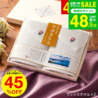 内祝い 今治 タオル 今治白なみ〜しらなみ〜 木箱入りタオルセット フェイスタオル ハンドタオル バスタ…
