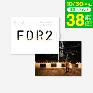 お歳暮 ギフト 体験型カタログギフト FOR2ギフト(BROWN) / SOW EXPERIENCE ソウ エクスペリエンス FOR2シリーズ ギフトカタログ 体験 旅行券 旅行 結婚祝い 新婚 夫婦 両親 結婚記念日 誕生日 贈り