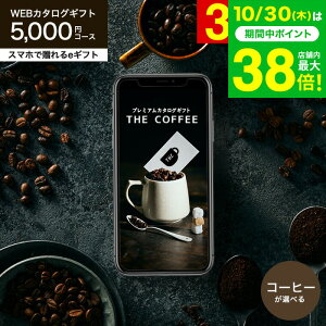 Ε Mtg R[q[ J^OMtg webJ^OMtg X}ző eMtg [v~AJ^OMtg THE COFFEE C] e-GIFT R[q[ R[q[ObY JtF  蕨 