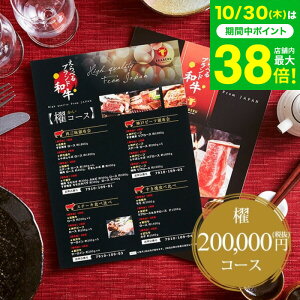 お歳暮 ギフト カタログギフト お肉 肉 グルメカタログギフト えらべるブランド和牛 櫂(かい) / 結婚内祝い 出産内祝い 引き出物 引出物 グルメカタログギフト 新築祝い 退職祝 お返し お