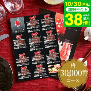 お歳暮 ギフト カタログギフト お肉 肉 グルメカタログギフト えらべるブランド和牛 柊(ひいらぎ) / 結婚内祝い 出産内祝い 引き出物 グルメカタログギフト 新築祝い 退職祝 お返し お祝