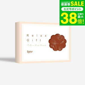 Ε ~Mtg ̌^J^OMtg Relax GiftiREDj / SOW EXPERIENCE \E GNXyGX RelaxV[Y MtgJ^O ̌ GXe `Pbg GXe }bT[W a LO   