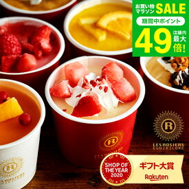 お歳暮 冬ギフト 銀座京橋 レ ロジェ エギュスキロール アイス 8個 (アイスクリーム 詰め合わせ お菓子 )【メーカー直送品】【直送品のため包装紙 / メッセージカード・代引き購入利用不可】 スイーツ 内祝い ひんやりスイーツ 贈答品 JGS 送料無料 七五三内祝い ギフト