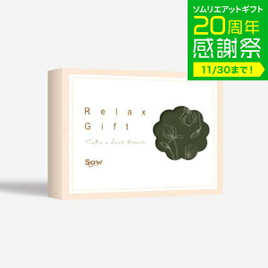 Ε ~Mtg ̌^J^OMtg Relax GiftiGREENj / SOW EXPERIENCE \E GNXyGX RelaxV[Y MtgJ^O ̌ GXe `Pbg GXe }bT[W a LO   