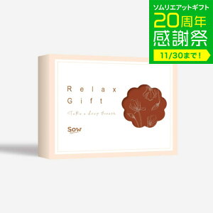 Ε ~Mtg ̌^J^OMtg Relax GiftiREDj / SOW EXPERIENCE \E GNXyGX RelaxV[Y MtgJ^O ̌ GXe `Pbg GXe }bT[W a LO   