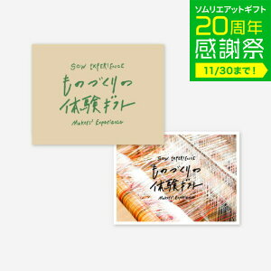 Ε ~Mtg ̌^J^OMtg ̂Â̑̌MtgiGREENj / SOW EXPERIENCE \E GNXyGX MtgJ^O ̌  j a LO V vw e LO